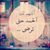 Lamiaa Adel