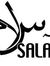 Dar El