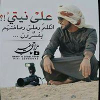 الفتى المشتاق