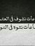 عادل مح...