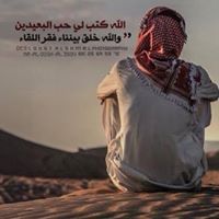 محمد الرماضين