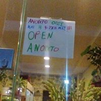 Αμαλία μητροπουλου