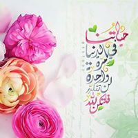 حاملة المسك