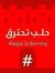 Mohamme...