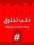 Tasneem...