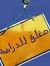 Abdulla...