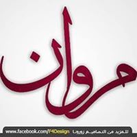 نورالأيمان نورالله
