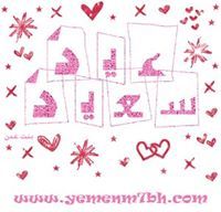 روميو روميو وجوليت