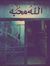 Hawraa ...