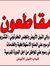 حمدي ورقه