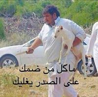 عبده الضابح