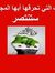 محمد الشيخ