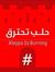 Mohamed...