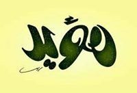Moayed Ahmed