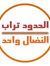 على السيد
