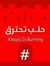 Alaa Se...
