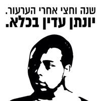 ברקת שימשילשוילי