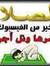 العلم ا...