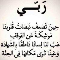 سند من طاع الله