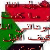 ودالشخ عبدو