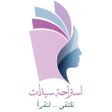 Esteraht_sayedat