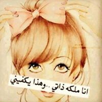 ملاك ممنوع الأمتلاك