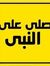 Mohamed...