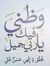 Ahmed E...