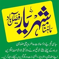 Nosherwan Sultan