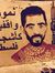 محمد خليل