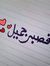 Basma A...