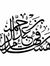 Dhafar ...