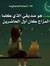Khattab...