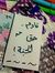 Fatema ...