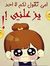 YuSra Abdu
