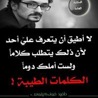 ربيعة ابوعامر