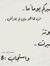 ابنه عائشه