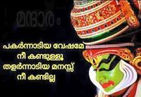 സുധീഷ് കണിച്ചാട്ട്