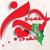 حسيني الهوى