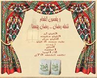 ندى عبد المجيد