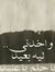 Ahmed G...