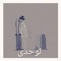 Abdo Saad
