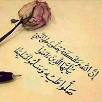 عطر الرياحين