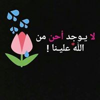 ابتسام سفلو