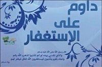 الجوهرة المكنونة