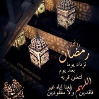 رولا السرحان