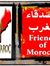 اصدقاء ...
