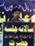 Hussain...