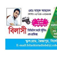 বিলাসী জৈণ্ডাপুর