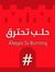 امانى ا...